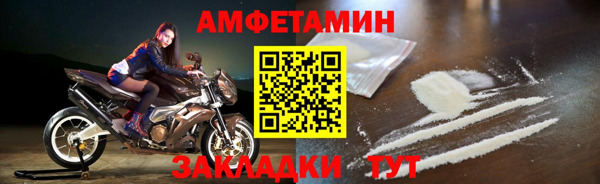Amphetamine Розовый Дмитров