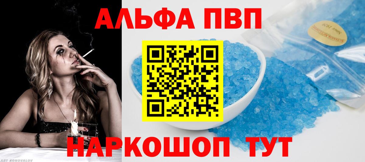 Дмитров  Alfa_PVP  Вход с VPN  Альфа ПВП Crystall  цены   APVP СК КРИС  Alpha-PVP Crystall 