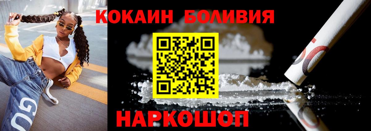 Дмитров  Cocaine  Вход с VPN  COCAIN 97% 
