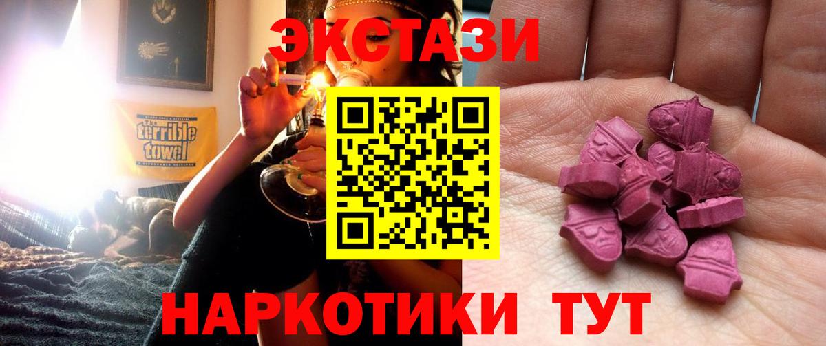 Дмитров  Экстази 300 mg  закладки  Ecstasy  ЭКСТАЗИ 250 мг  Вход с VPN 