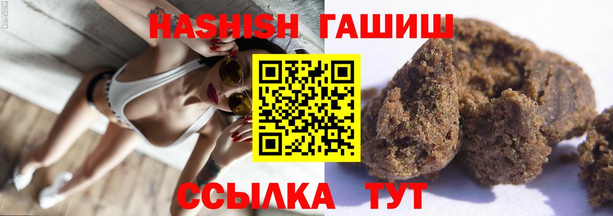 Дмитров  ГАШИШ Cannabis  Вход с VPN  ГАШ  ГАШ Изолятор 