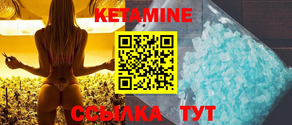 КЕТАМИН ketamine Дмитров