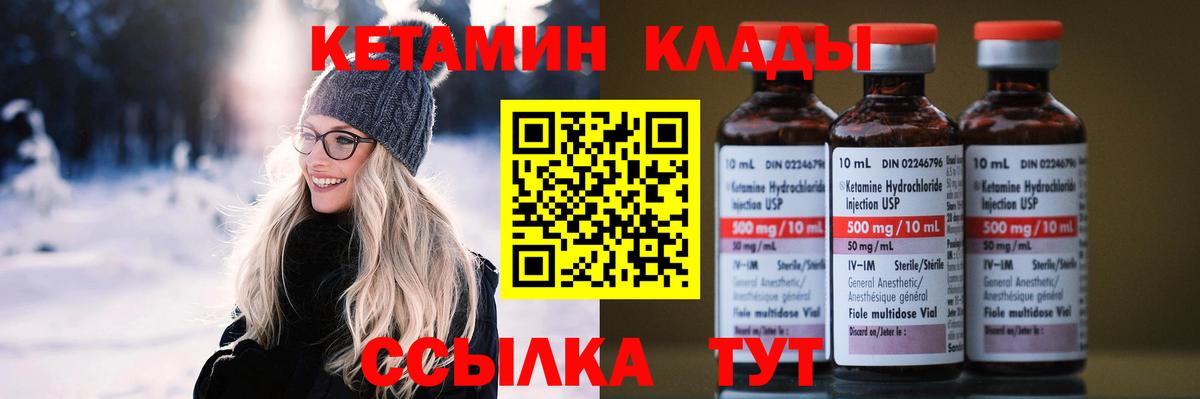 Кетамин ketamine  Кетамин ketamine  Дмитров  Вход с VPN 