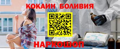 молекула духа Ангарск