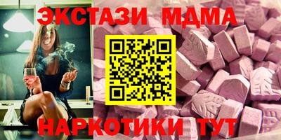 молекула духа Ангарск