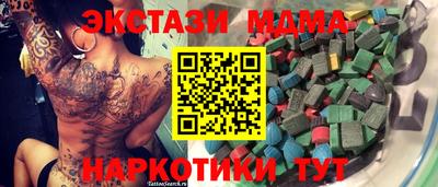молекула духа Ангарск