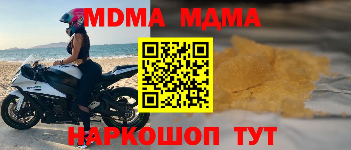 MDMA Molly Дмитров