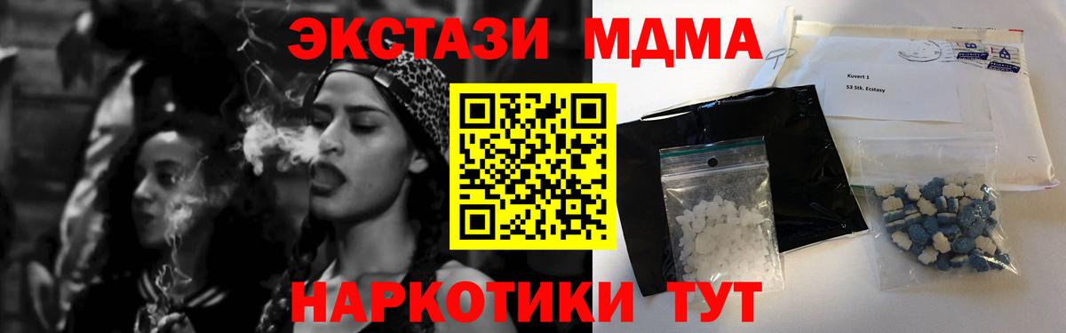 Дмитров  MDMA Molly  Вход с VPN  MDMA VHQ 