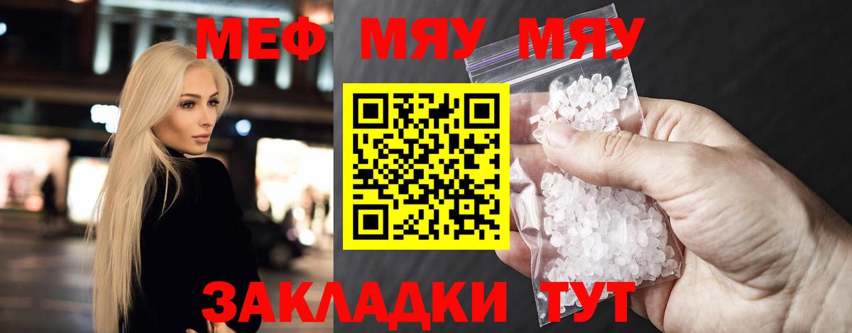 Меф кристаллы Дмитров
