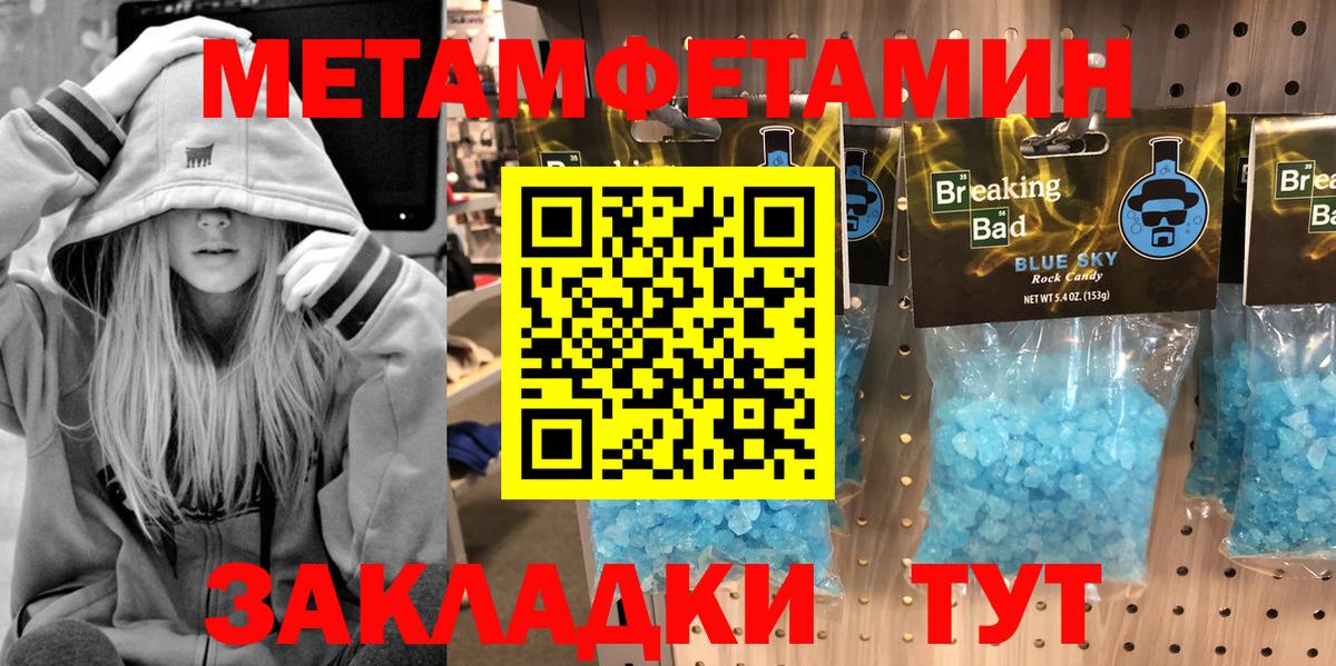 МЕТАМФЕТАМИН винт Дмитров