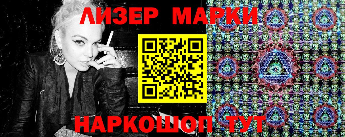 Марки 25I-NBOMe 1,8мг Дмитров
