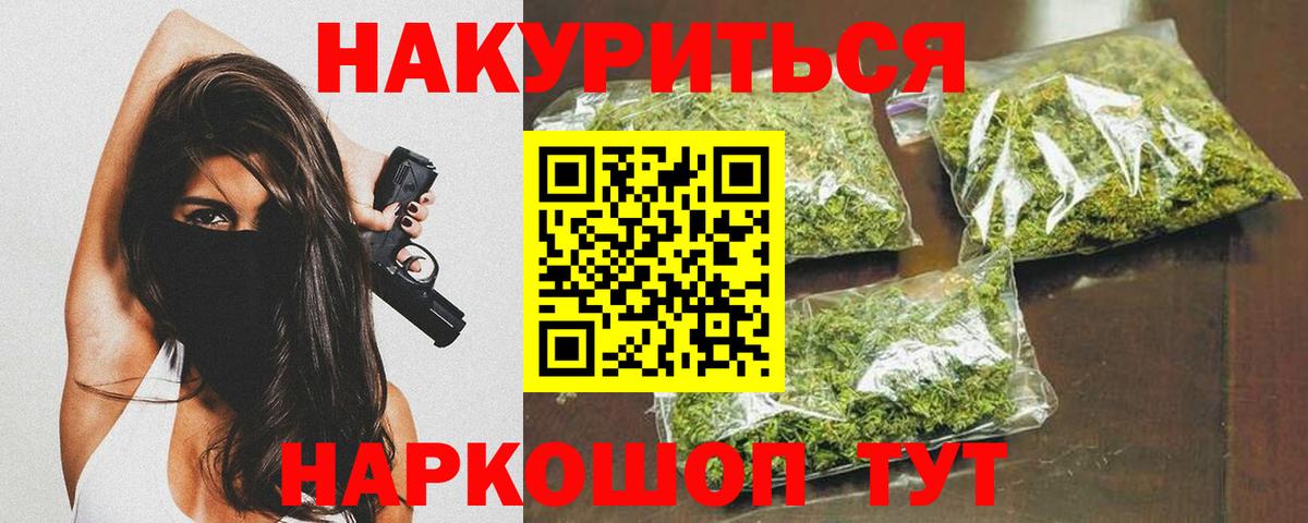 Бошки марихуана семена  Конопля SATIVA & INDICA  Вход с VPN  Дмитров 